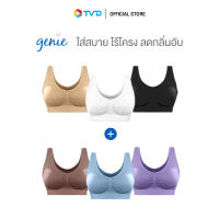 ของแท้100% [Pack6ตัว] GENIE BRA ANTIBAC บราไร้โครง สวมสบาย กระชับ ยกอกสวย ลดกลิ่นอับ ยับยั้งแบคทีเรีย by TV Direct