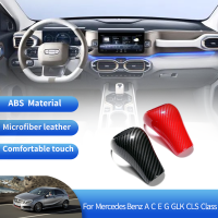 คาร์บอนไฟเบอร์ ABS สำหรับ Benz A C E G CLS คลาส W204 W211 W212 W169รถเกียร์เปลี่ยนลูกบิดปกตัดสติ๊กเกอร์อุปกรณ์รถยนต์