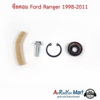 ซีลคอม Ford Ranger 1998-2011 ฟอร์ด เรนเจอร์