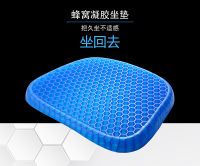 เบาะรองนั่งก้น เบาะรองนั่งรถ Egg gel cushion seat เบาะรองนั่ง egg sitter เบาะรองนั่งเจล  เบาะรองนั่ง เบาะรองนั่งหนา ที่รองก้นนั่ง เบาะเจลรองนั่ง