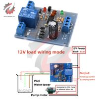 AC/DC 9V-12V Liquid Water Level Controller Sensor Automatic Pumping Drainage Water Level Detection Water Pump Control Board Valves