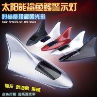 4S Kia K3K4K5K7 CAZOON Forte Celatu Solar Shark Fin Car Decoration Tail