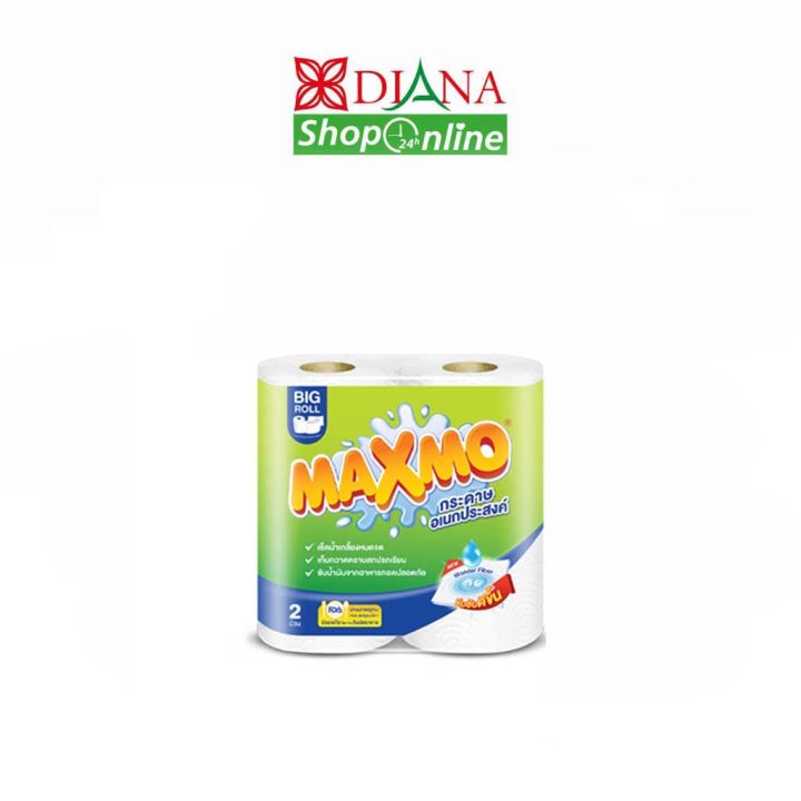 แม๊กซ์โม่-maxmo-กระดาษอเนกประสงค์แบบแพ็ค-2-ม้วน