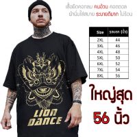 COD  ➳เสื้อไซส์ใหญ่ พิเศษ เสื้อยืด คนอ้วน คอกลม เนื้อนุ่ม ใส่สบาย คอตตอน ใหญ่สุด 56นิ้ว เย็นสบาย คมชัด ใหญ่มาก ลาย Lion★