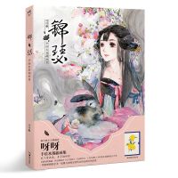 hand-painted ink illustration set  book Jinse by ya ya hui / moving comic book watercolor painting beautiful girl picture book