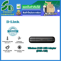 D-Link อุปกรณ์เน็ตเวิร์ค	DWA-123	WN	150Mbps Wireless N150 USB Adapter (No Cradle)