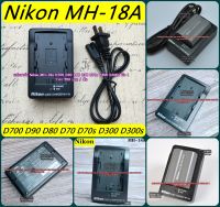 Nikon MH-18a Battery Charger สำหรับกล้อง D700 D90 D80 D70 D70s D300 D300s พร้อมสายไฟ มือ 1