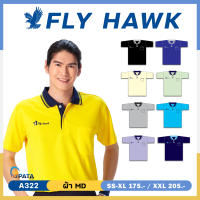 เสื้อโปโลชาย เสื้อคอปกแขนสั้น เสื้อโปโล FLY HAWK FLYHAWK รุ่น A322 ชุด 1 ของแท้ 100%