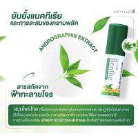 ?Benfite’ Natural Care Mouth Spray? ผลิตภัณฑ์ดูแลสุขภาพฟันและช่องปาก ให้ลมหายใจสะอาดและหอมสดชื่น