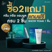 ฟรีจัดส่ง เซตคู่ รับตรงจากบริษัท  SKIN AGEM Made in Korea สกิน เอเจ้มม์ ครีมหน้าเรียว &amp; แอมพูลกู้หน้า นวัฒกรรม เปปไทด์จากสเตอมเซลล์ ยกกระชับ