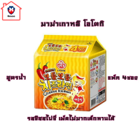 โอโตกิ ราเมงกึ่งสำเร็จรูปรสชีสสูตรเผ็ด 111 กรัม แพ็ค 4/ Ottogi Cheese Ramyon111g. Pack 4  รหัสสินค้าse4494uy