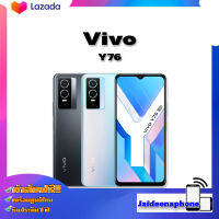 Vivo Y76 5G (8/128GB) หน้าจอ 6.58 นิ้ว แบตฯ 4,100 mAh Y76 5G เครื่องแท้รับประกันศูนย์ 1 ปี วีโว่ Y76 5G