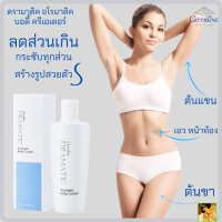 ส่งฟรี ดรามาติค อโรมาติค บอดี้ ครีเอเตอร์ กิฟฟารีน | Dramatic Aromatic Body  Creator Giffarine| โลชั่นปรับรูปร่าง โลชั่นกระชับต้นแขนต้นขาเอวหน้าท้อง