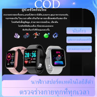 นาฬิกาสมาทวอช นาฬิกา smart watch แท้ นาฬิกาจับเวลา นาฬิกาดิจิตอล สมาร์ทสร้อยข้อมือสปอร์ตสปอร์ตเครื่องวัดอัตราการเต้นของหัวใจความดันโลหิตคู่กันน้ำอิเล็กทรอนิกส์ชายและหญิงหลายคน -ฟังก์ชั่น 5