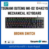 TSUNAMI OUTEMU MK-02 104KEYS MECHANICAL KEYBOARD (Brown - Switch) คีย์บอร์ดเกมมิ่ง รับประกัน 2 ปี พร้อมส่ง! ⭐️⭐️