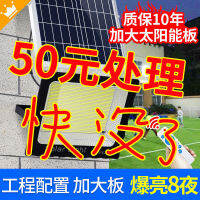 Solar Energy Floodlight Home Courtyard Gate Lamp Outdoor One for Two New Rural Indoor Super Bright 1000 Tile Street Lamp