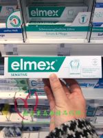 Spot German direct purchase elmex adult anti-sensitive toothpaste soothes pain and prevents tooth sensitivity whitening