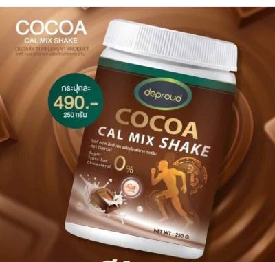 DEPROUD COCOA ไบโอ โกโก้ Calcium - BIO Cocoa Mix SHAKE (1กระปุก 250กรัม)