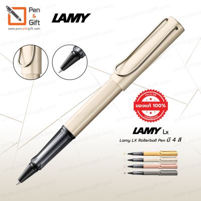 LAMY LX Rollerball Pen  ปากกาโรลเลอร์บอล ลามี่ แอลเอ็กซ์ ของแท้100%  มี 5 สีทอง,สีครีมอ่อน,สีชมพูทอง,สีเทาเข้ม,สีน้ำตาล