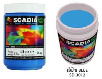 สีสกรีนเสื้อ สีสกรีนผ้า สียาง Scadia สีฟ้า 1 ก.ก.