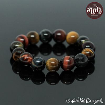 อาเป่า หินไทเกอร์อายส์ 3 สี สามทหารเสือ Tiger Eye ขนาด 14 มิล คัดหิน หินตาเสือ สามกษัตริย์ คตไม้สัก กำไลหินสี กำไลหินนำโชค หินสีแดง หินสี