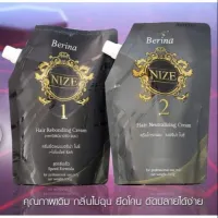 Berina​ nize ครีมยืดผม​ เบอริน่าไนซ์​ สูตรยืดเร็ว​500g.