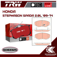 ผ้าเบรคหน้า TRW สำหรับ HONDA STEPWGN SPADA 2.0L 09-14 (GDB3325)