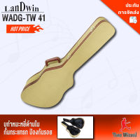 เคสกีต้าร์โปร่ง LANDWIN ขนาด 41 นิ้ว  รุ่น WADG-TW 41  กล่องใส่กีต้าร์ Acoustic Guitar Hard Case