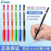 Japan pilot Baile juice juice pen LJU-10EF 0.5mm color press gel pen 36 colors complete