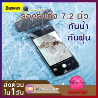 ส่งไว❗Baseus ซองกันน้ำมือถือ กันน้ำลึก 30m (IPX8) สายคล้องคอ ดำน้ำถ่ายรูป ซองกันน้ำ Waterproof Phone Case