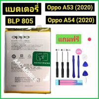 แบตเตอรี่ A53 2020 BLP805 Battery For A53 2020 BLP805 รับประกัน 6 เดือน