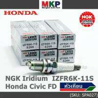 (ราคา/1หัว)***ราคาพิเศษ*** หัวเทียนใหม่แท้ Honda irridium ปลายเข็ม Civic FD ปี06-11,Jazz ปี 03- 08,City ปี 03-08 /NGK : IZFR6K11S/ Honda P/N : 9807B - 561BW(พร้อมจัดส่ง)