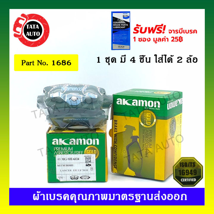 ผ้าเบรคakammon-หลัง-มิตซูบิชิ-แลนเซอร์-ซีเดีย-ex-ปี-01-on-1686