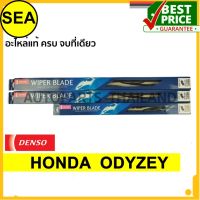 ใบปัดน้ำฝน DENSO HONDA  ODYZEY  24 นิ้ว+24 นิ้ว+16 นิ้ว(3ชิ้น/ชุด)