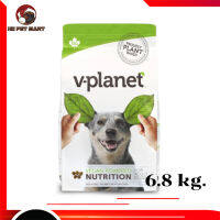 ?ส่งฟรีๆอาหารสุนัขมังสวิรัส Vplanet dog foog regular kibble 6.8Kg (V-Planet) เก็บเงินปลายทาง ??