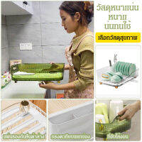 Acurve ชั้นวางจานชามในครัว ระบายน้ำ สุดหรู