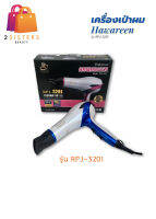 ไดร์เป่าผม professional Hawareen RPJ-3201 Prohair Dryer 2000W (คละสี)