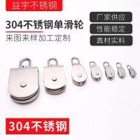 High efficiency Original 304 stainless steel pulleySingle pulleyDouble pulleyHoisting pulleyFixed pulleyTraction pulleyWire rope pulley