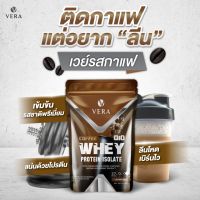 Vera Whey Protein Isolate Coffee Flavor เวร่าเวย์ โปรตีนไอโซเลท รสกาแฟ