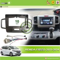 ปลอกเครื่องเล่น Android 10 "Honda Freed 2011-2014 (พร้อมซ็อกเก็ต OEM Honda Freed)