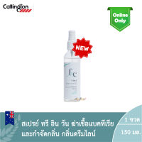 F&amp;C 3in1 Callington Dreamline 150ml. (1 Bottle) / เอฟ &amp; ซี ทรี-อิน-วัน คอลลิงค์ตัน กลิ่น ดรีมไลน์ (1ขวด)