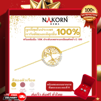 Nakorn Gems (นครเจมส์) สร้อยข้อมือประดับเพชรทอง18K (ทอง75%) ดีไซน์ Tree of life หรู ดูมีเสน่ห์ น่าหลงใหล