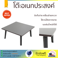 พิเศษ ราคาโรงงาน โต๊ะพับ โต๊ะญี่ปุ่น Furtec 60x60 ซม. ลายผ้ายีนส์  แข็งแรง ทนทาน ใช้งานได้หลากหลาย  Multi-Purpose Tables จัดส่งฟรีทั่วประเทศ