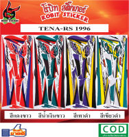 สติกเกอร์ติดรถมอเตอร์ไซค์ TENA-RS 1996