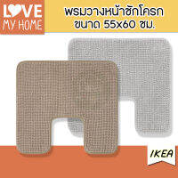 IKEA Toilet rug, 55x60 cm. พรมวางหน้าชักโครก