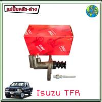 แม่ปั๊มครัชล่าง Isuzu TFR 2.5อิซูซุ ทีเอฟอาร์ 2.5 ยี่ห้อ TRW