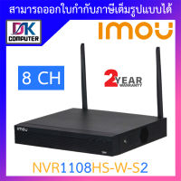 IMOU เครื่องบันทึกภาพกล้องวงจรปิด WIFI 8CH (สำหรับกล้อง WIFI) รุ่น NVR1108HS-W-S2 BY DKCOMPUTER