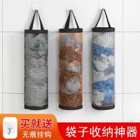 ✤ Garbage bag storage artifact home kitchen cabinet wall-mounted plastic thickened and organization hanging