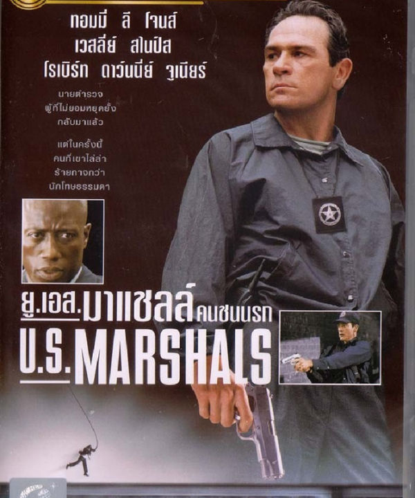 U.S. Marshals ยู.เอส.มาแชลล์ คนชนนรก (DVD) ดีวีดี