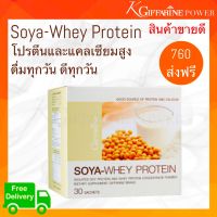 โซย่าเวย์ โปรตีน เวย์โปรตีน whey protein โปรตีน คุณภาพสูง  สกัดเข้มข้น โปรตีนถั่วเหลืองและหางนม กิฟฟารีน Giffarine Soya Whey Protein 1กล่อง 30 ซอง
